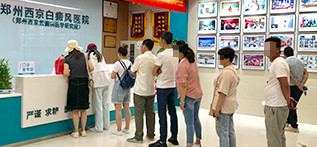 郑州西京白癜风医院