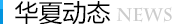 郑州西京白癜风医院