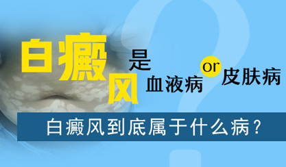 郑州西京白癜风医院