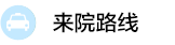 郑州西京白癜风医院